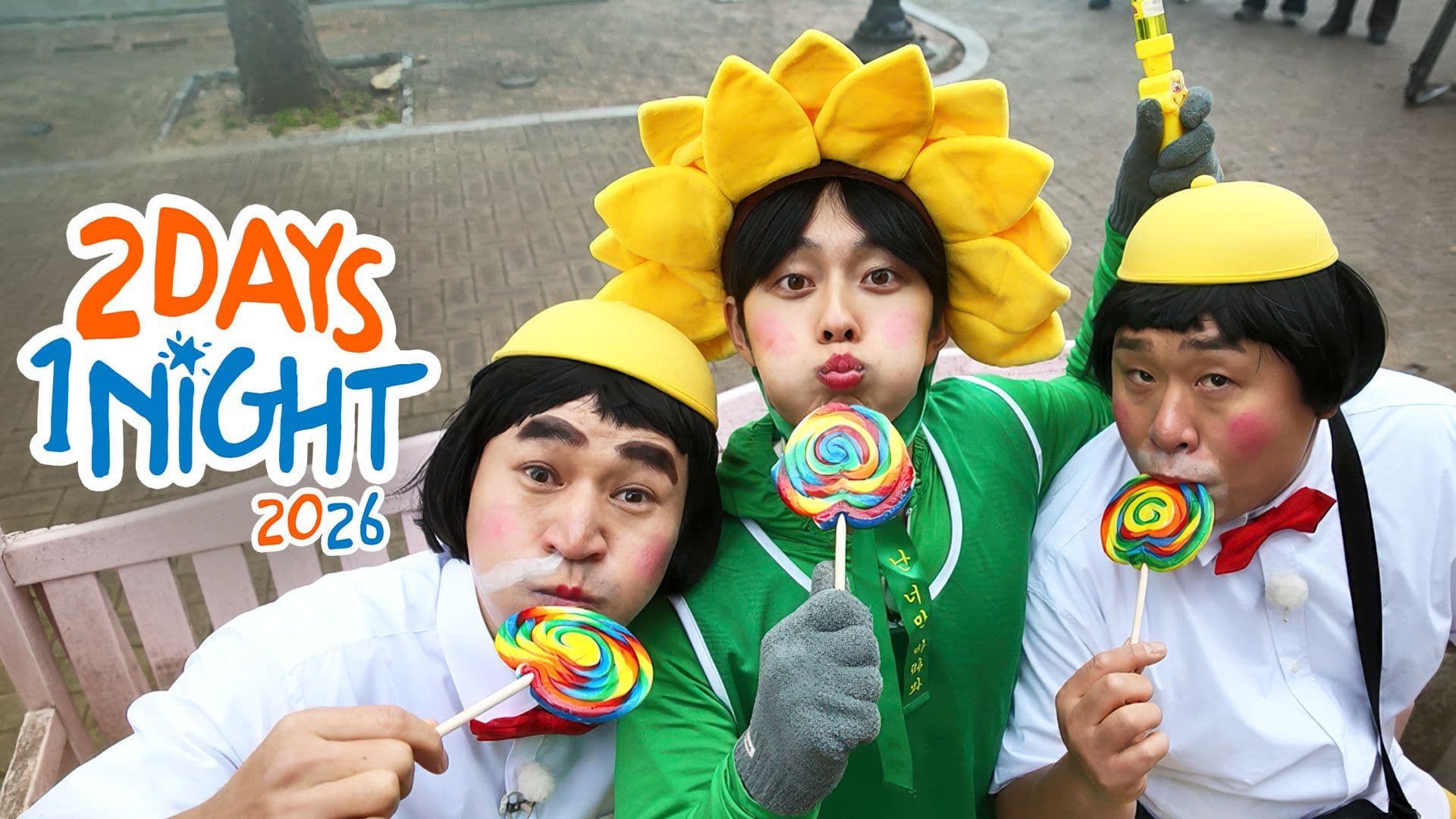 2 Days 1 Night (Season 4) (2026)