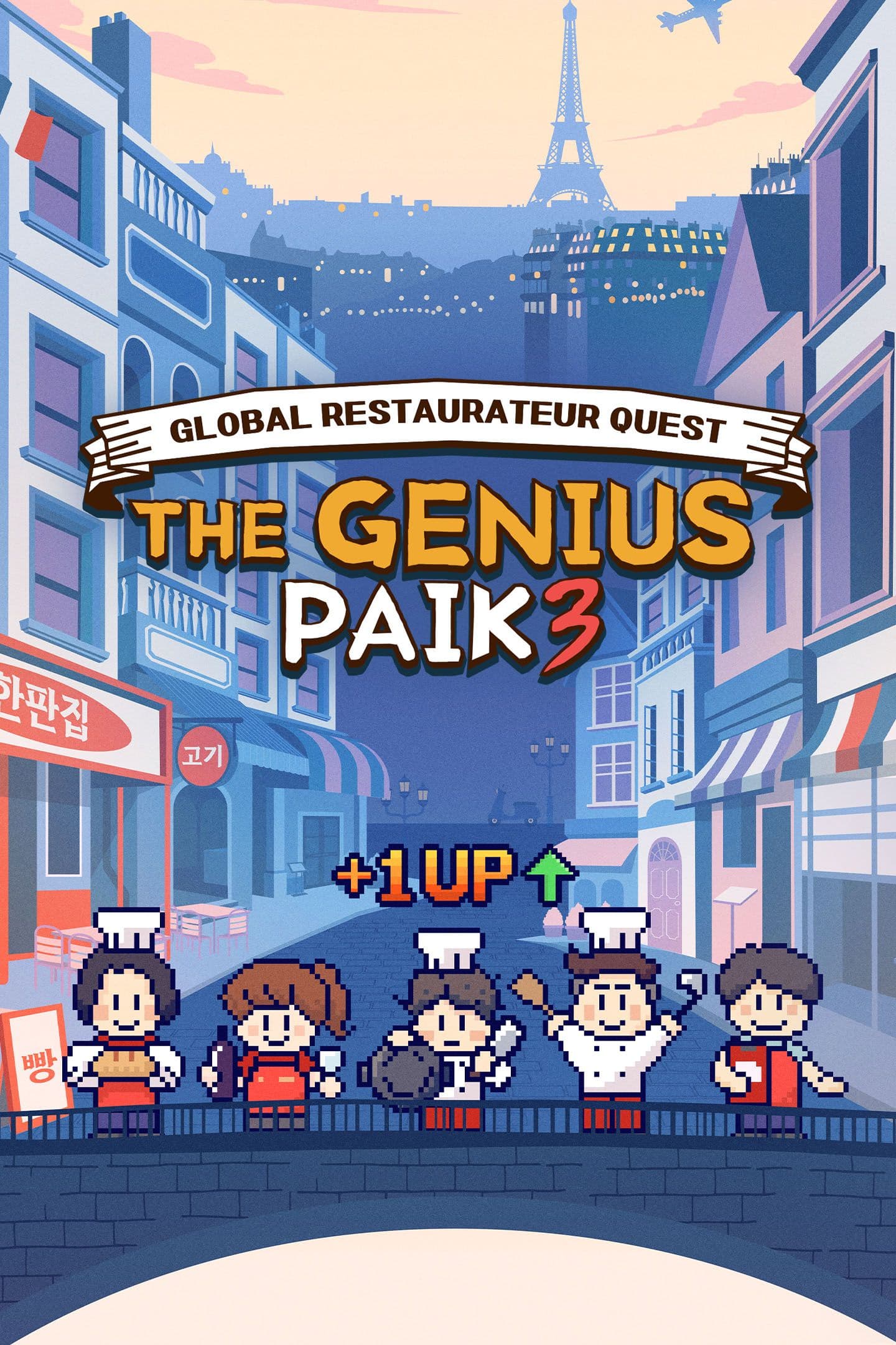 The Genius Paik 3 - Episode 7