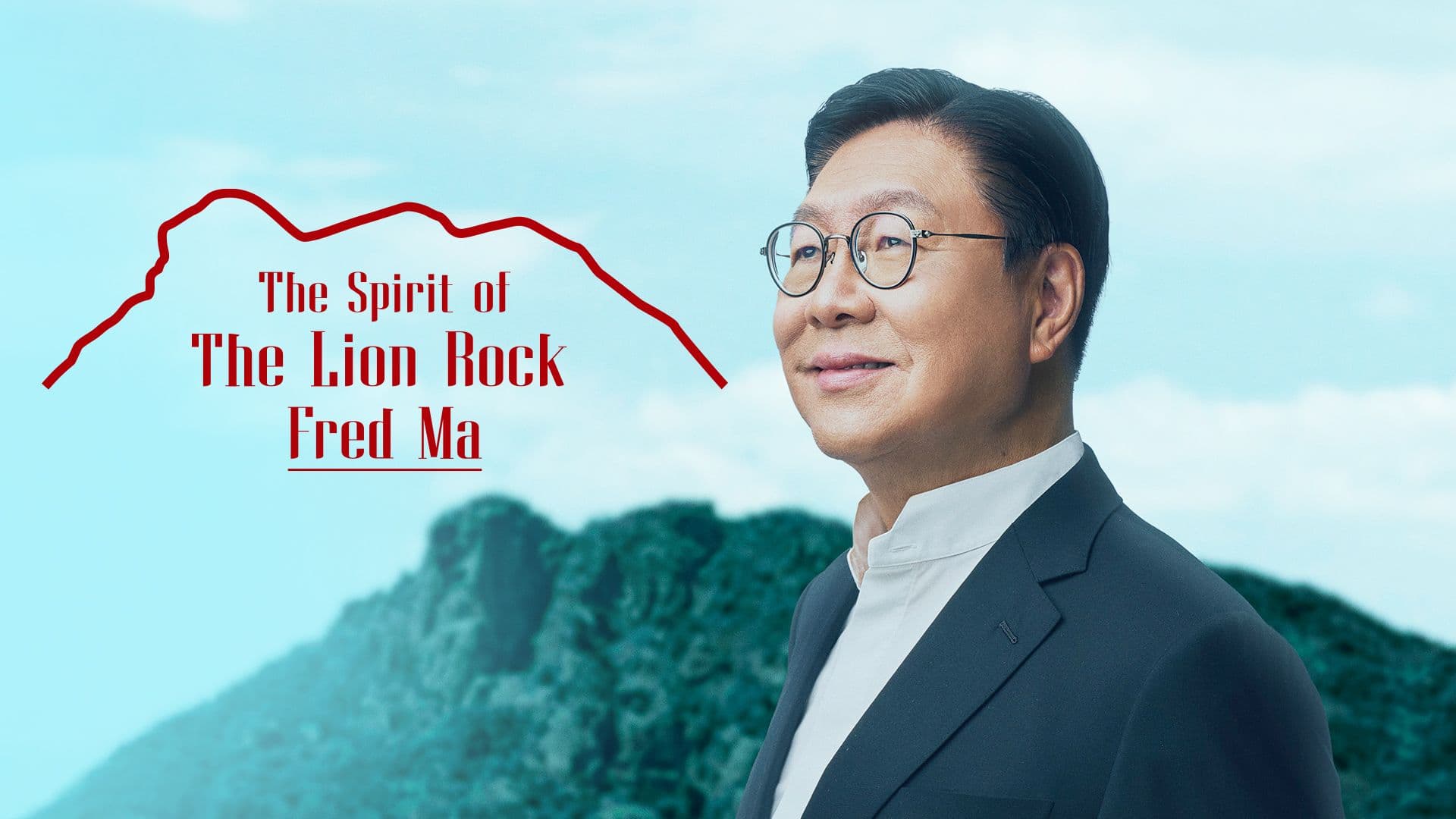 The Spirit of The Lion Rock - Fred Ma